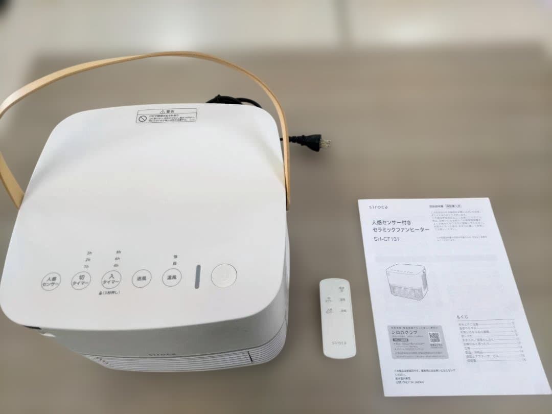 シロカ 人感センサー付きセラミックファンヒーター ポカCUBE SH-CF131