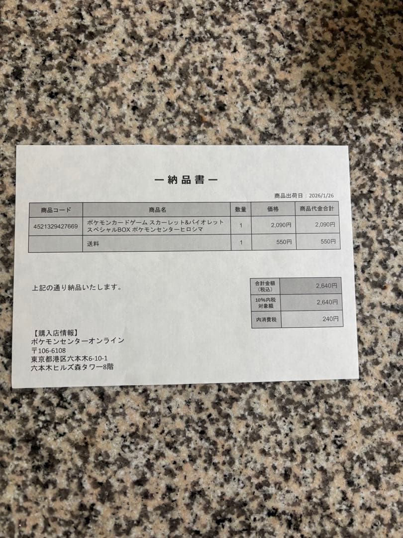 【yuu】ポケモンカードゲーム スペシャルBOX 3BOXセット