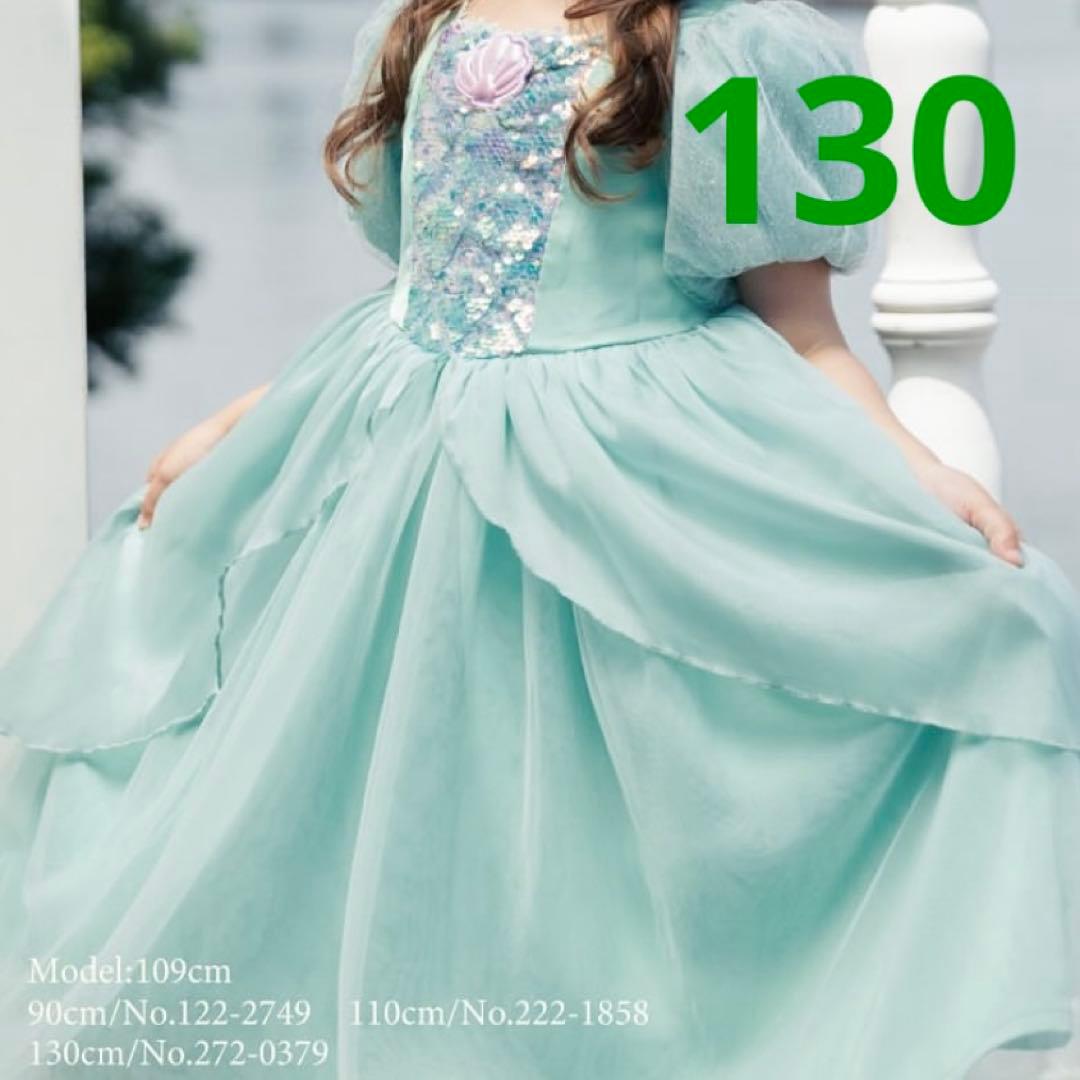 【コトリ】バースデイ　アリエル　ドレス　ワンピース　ハロウィン　ディズニー　新品