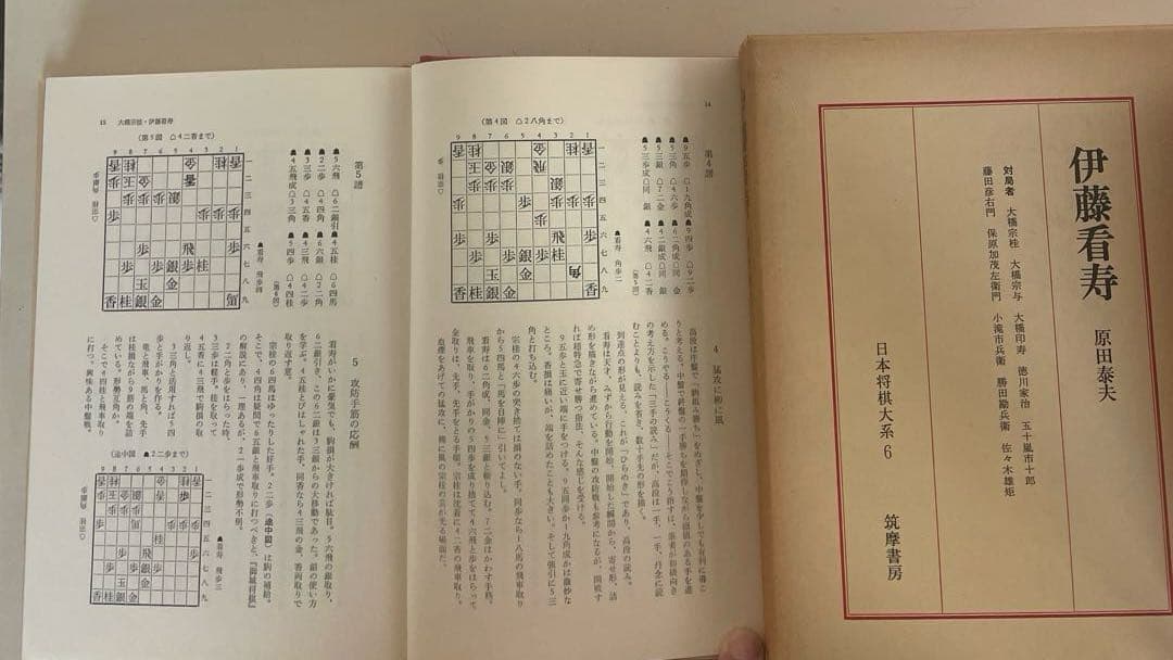 日本将棋大系 全18冊揃 (全15巻+別巻3冊セット)