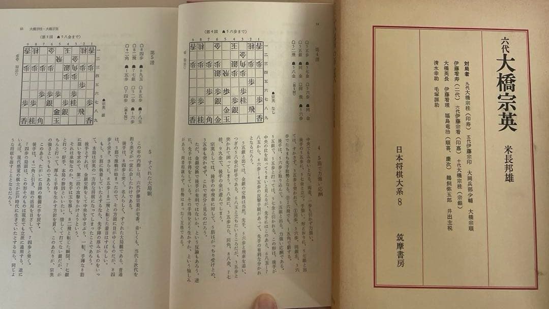 日本将棋大系 全18冊揃 (全15巻+別巻3冊セット)