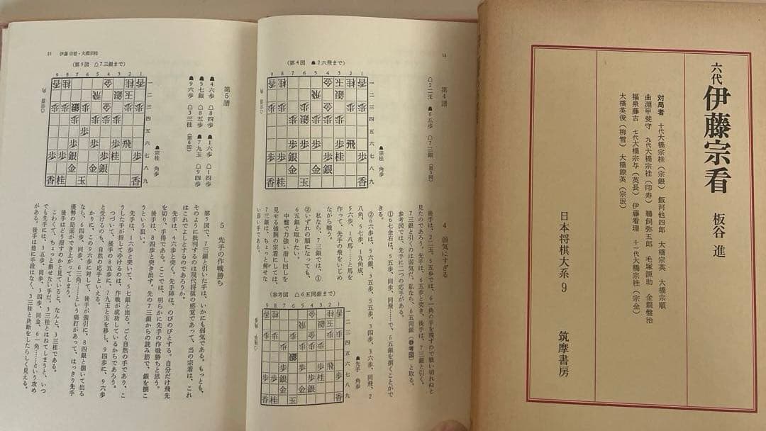日本将棋大系 全18冊揃 (全15巻+別巻3冊セット)