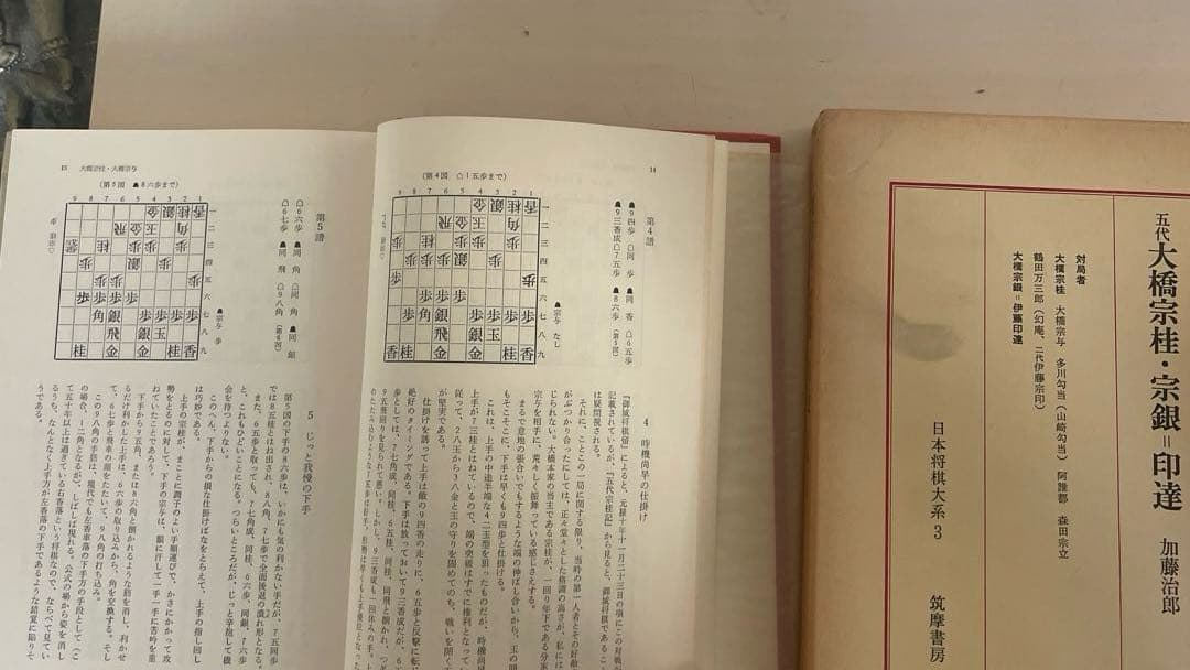 日本将棋大系 全18冊揃 (全15巻+別巻3冊セット)