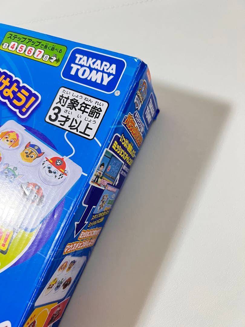 パウ・パトロール パウフェクトパソコン