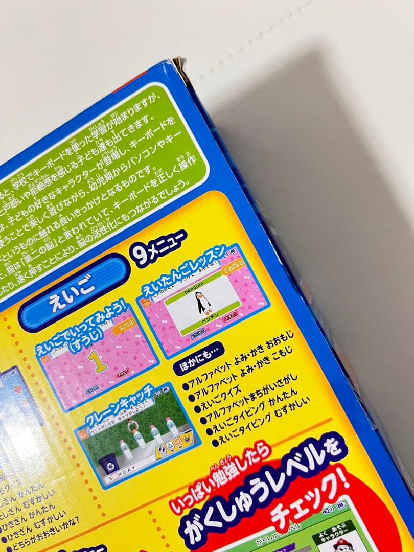 パウ・パトロール パウフェクトパソコン