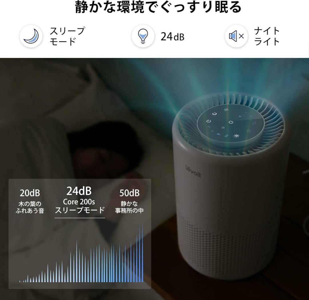 Levoit (レボイト) 空気清浄機 18畳 小型 卓上 Core 200S