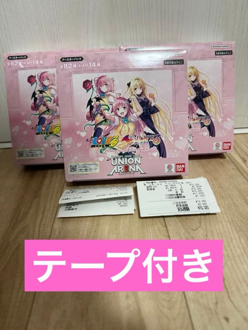 【テープあり未開封】UNION ARENA ToLOVEる 3BOX