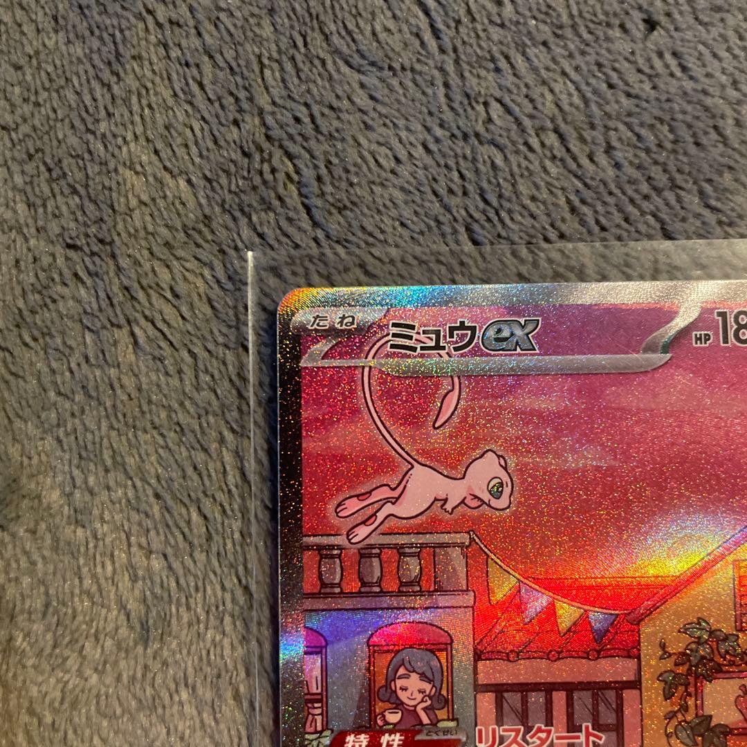マ*湯様 ポケモンカードミュウEX sar