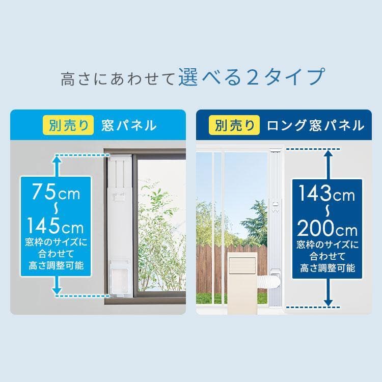 アイリスオーヤマ　ポータブルクーラー6畳用