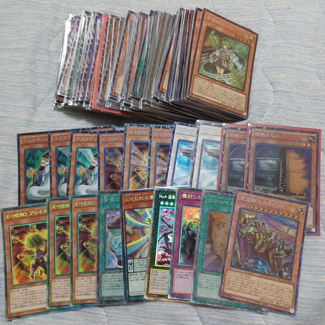 遊戯王　コレクターズレア　140枚以上