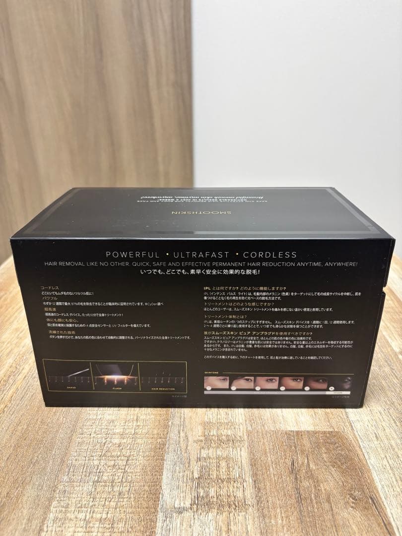 【新品未使用】スムーズスキンpure unplugged家庭用脱毛器