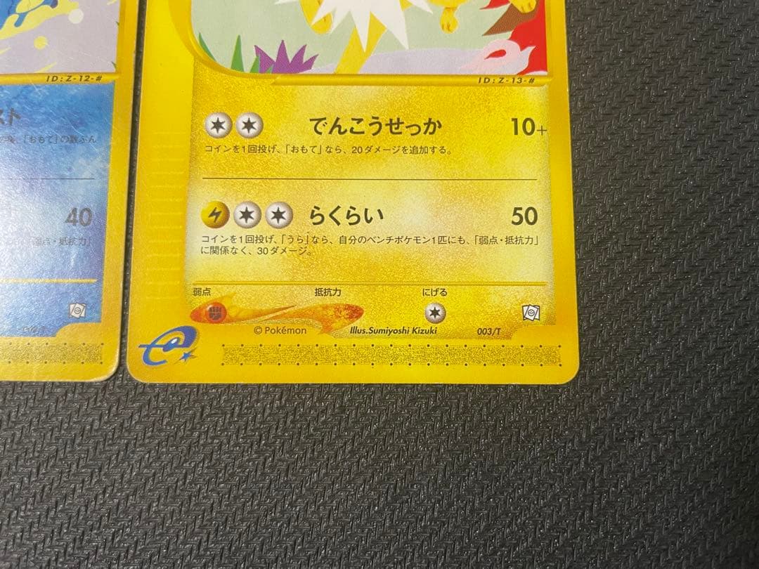 【希少】ブースター シャワーズ サンダース トレーナーズマガジンプロモカード