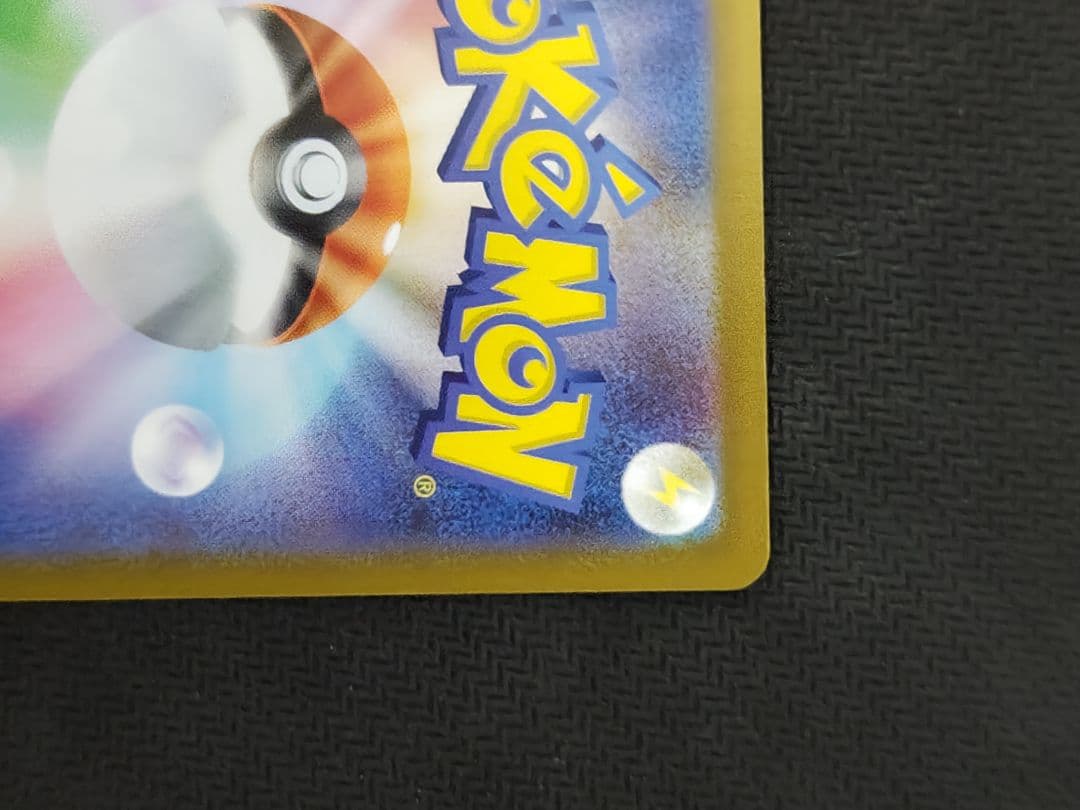 ポケカ リーリエのピッピex sar スタートデッキバトルコレクション100