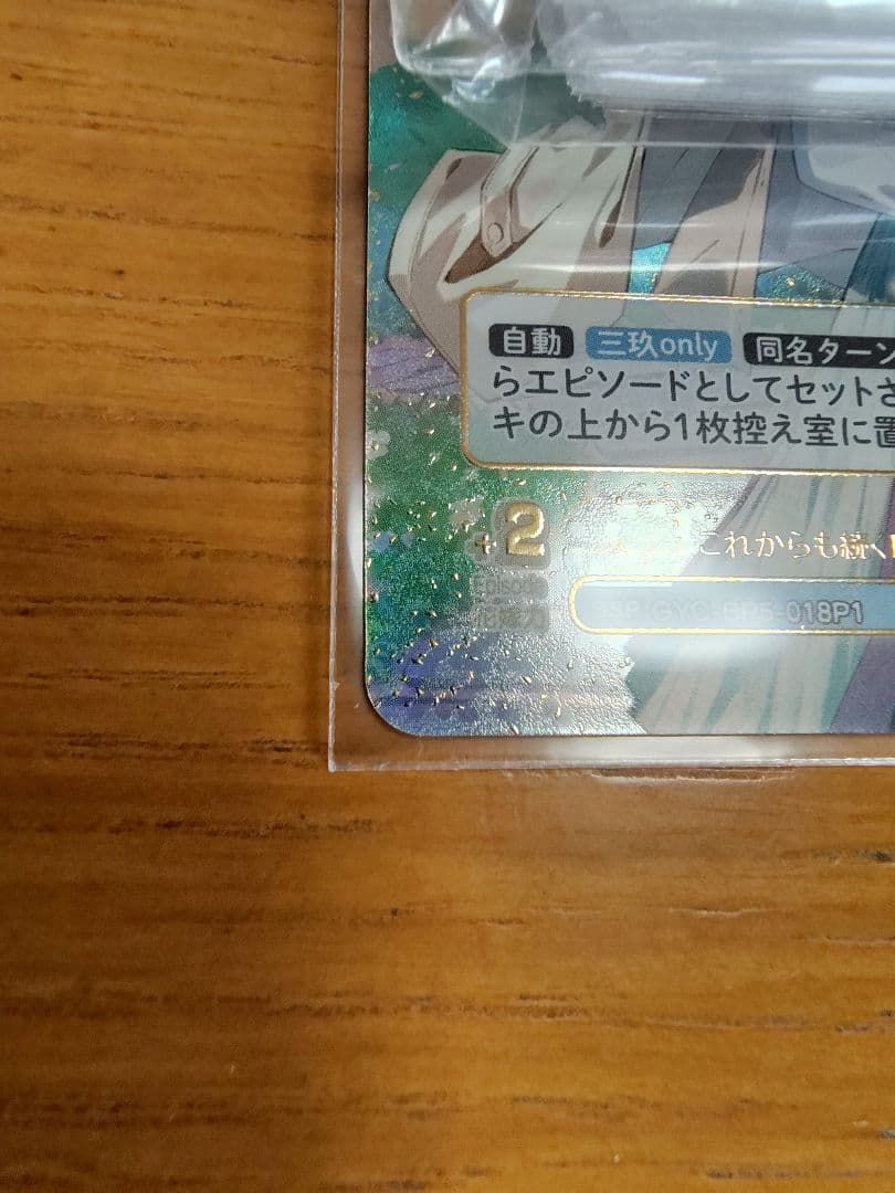 五等分の花嫁vol.5進み続ける日常SSP GYC-BP5-018P1 中野三玖