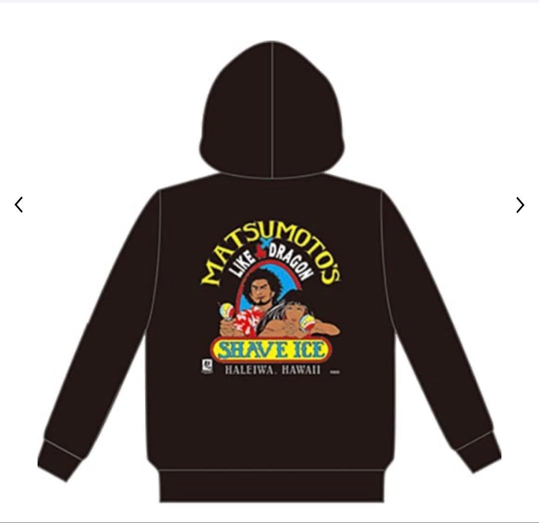 龍が如く8×MATSUMOTO'S SHAVE ICE パーカー