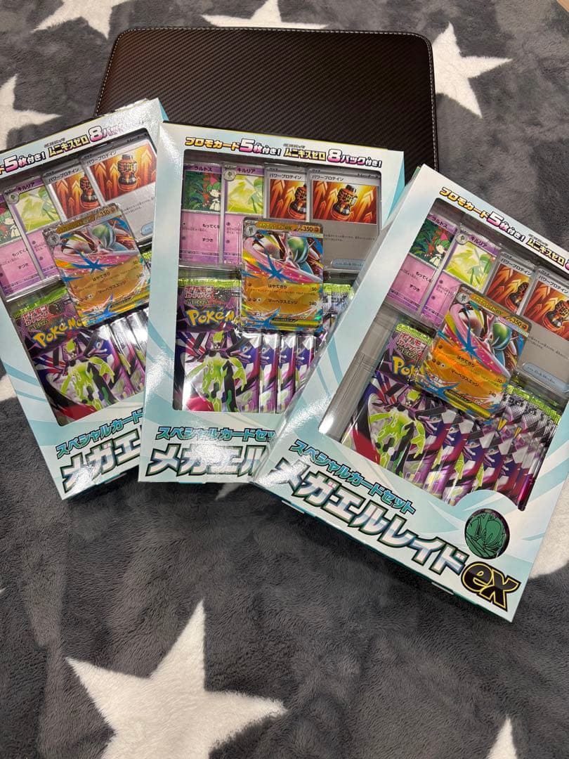 【匿名配送】メガエルレイドexスペシャルカードセット未開封