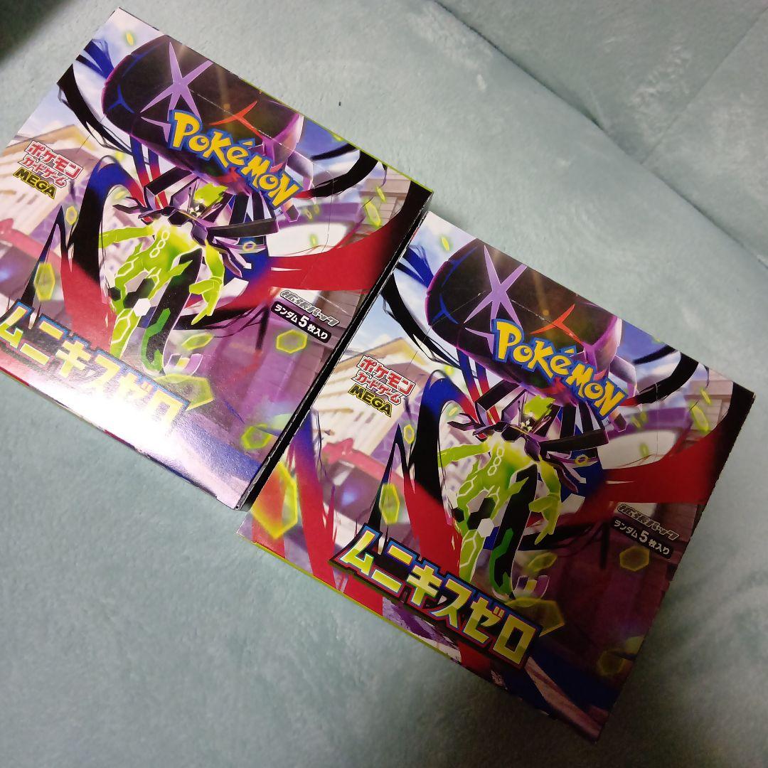 新品未開封　ムニキスゼロ　シュリンクなしペリペリ有り　2BOX