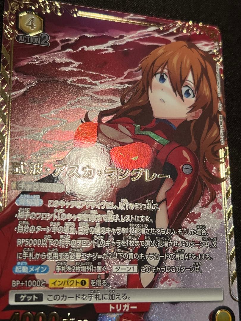 式波・アスカ・ラングレー星２　パラレル　エヴァンゲリオン　ユニオンアリーナ