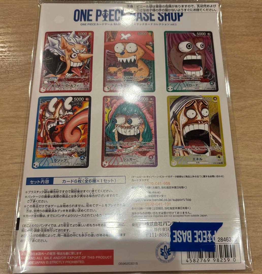 ONE PIECE カードゲーム リミテッドコレクション vol.1