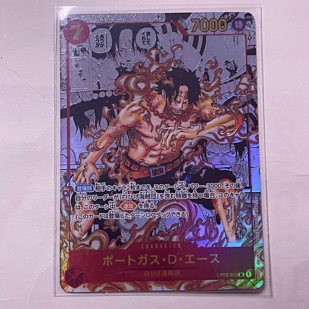 ポートガス・D・エース SR スーパーパラレル コミパラ OP02-013