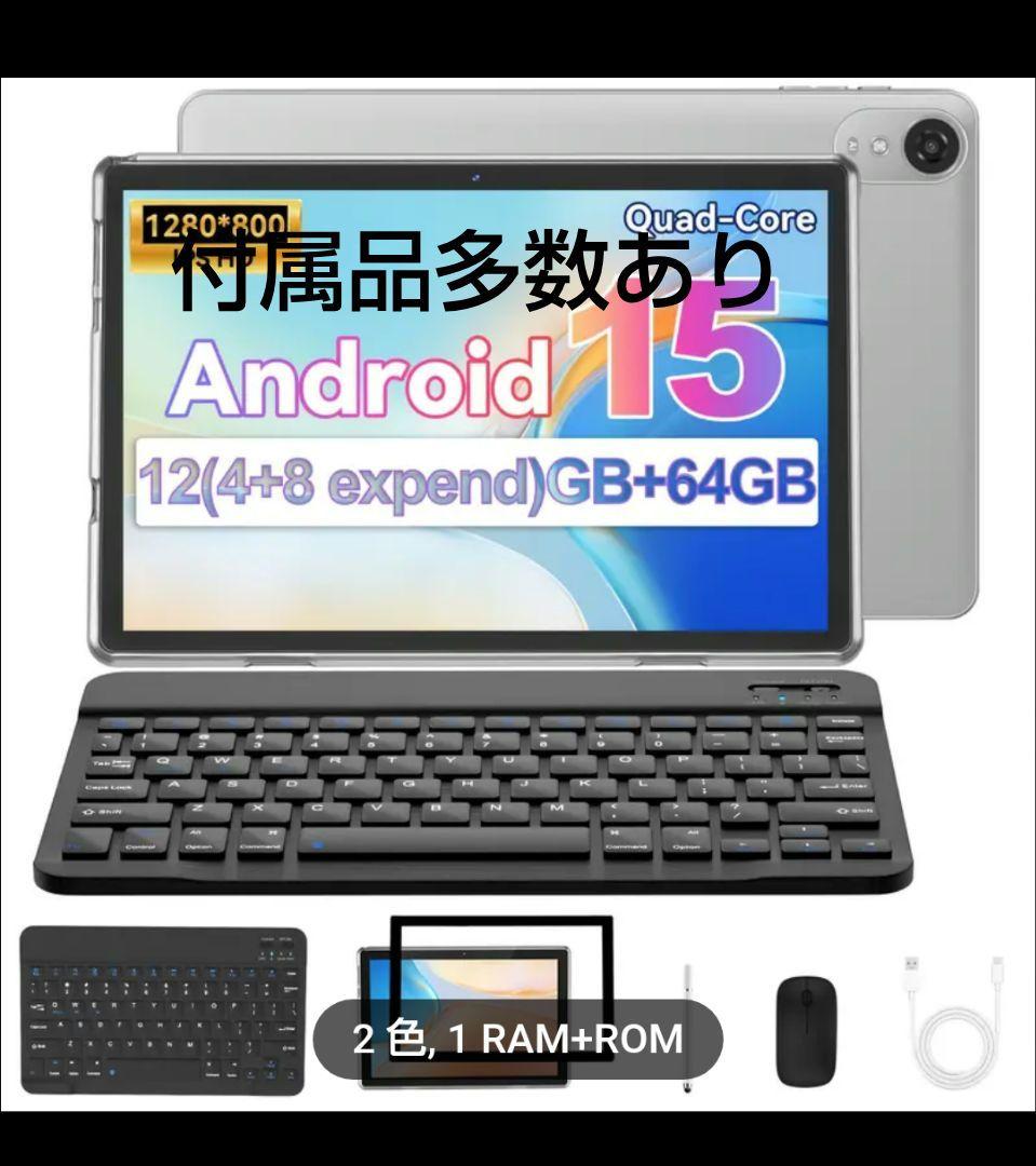 2025年式5Gタブレット 10.1インチ　 Android【新品・半額奉仕品】
