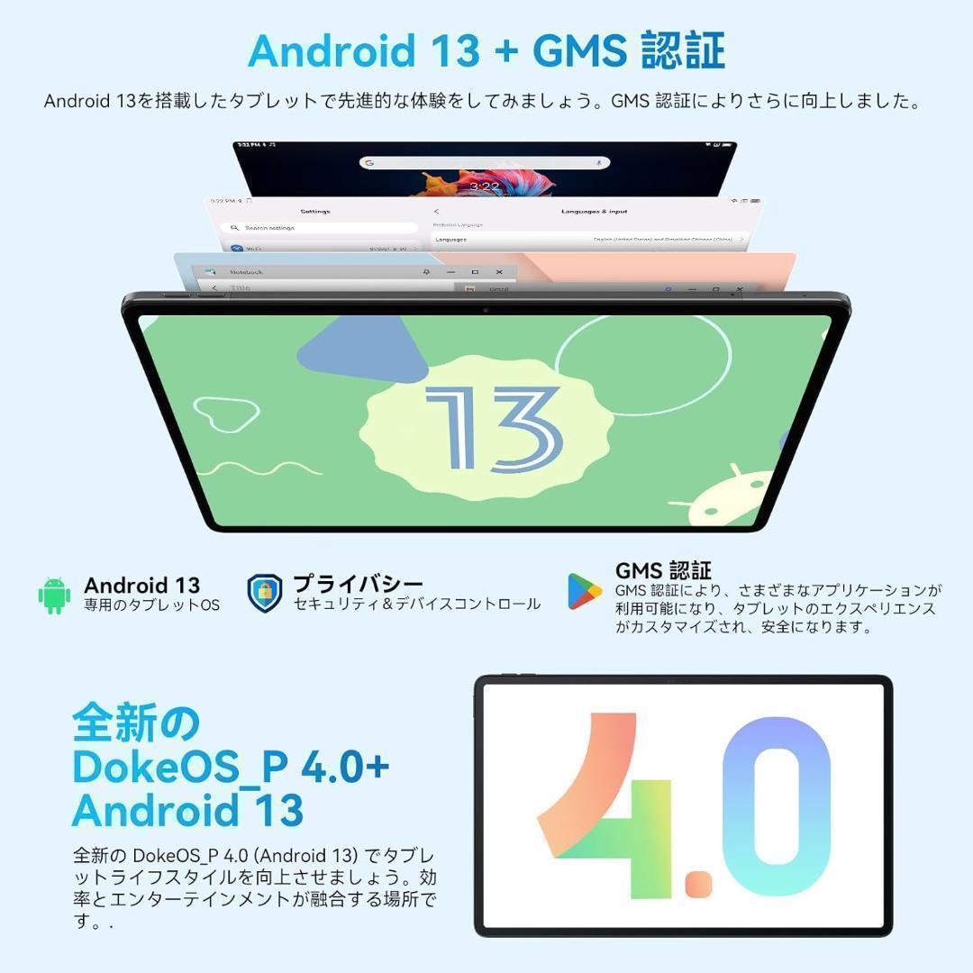 Android 13 タブレット 8コア 50MPカメラ 24GB+256GB