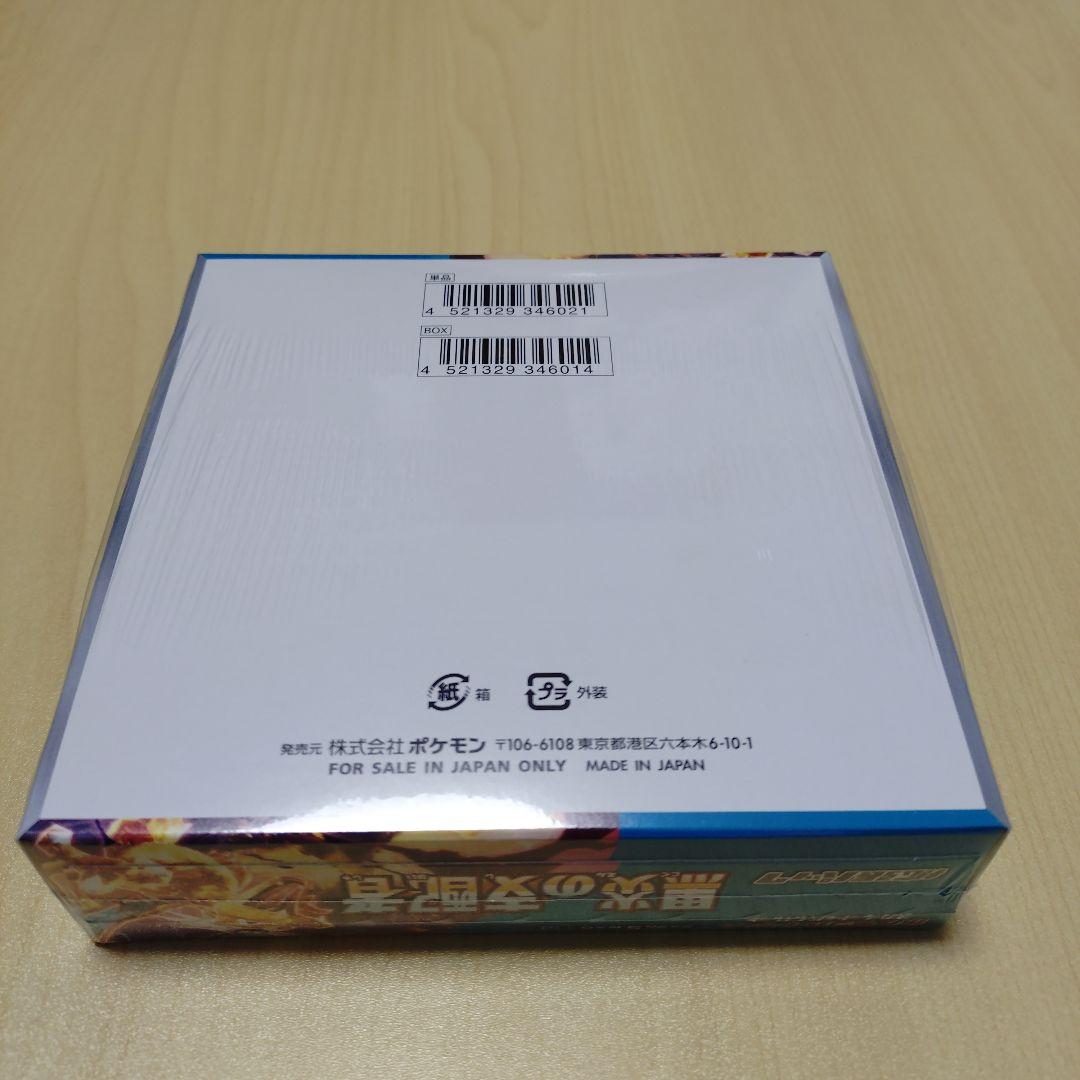 ポケモンカード 黒炎の支配者 シュリンク付き