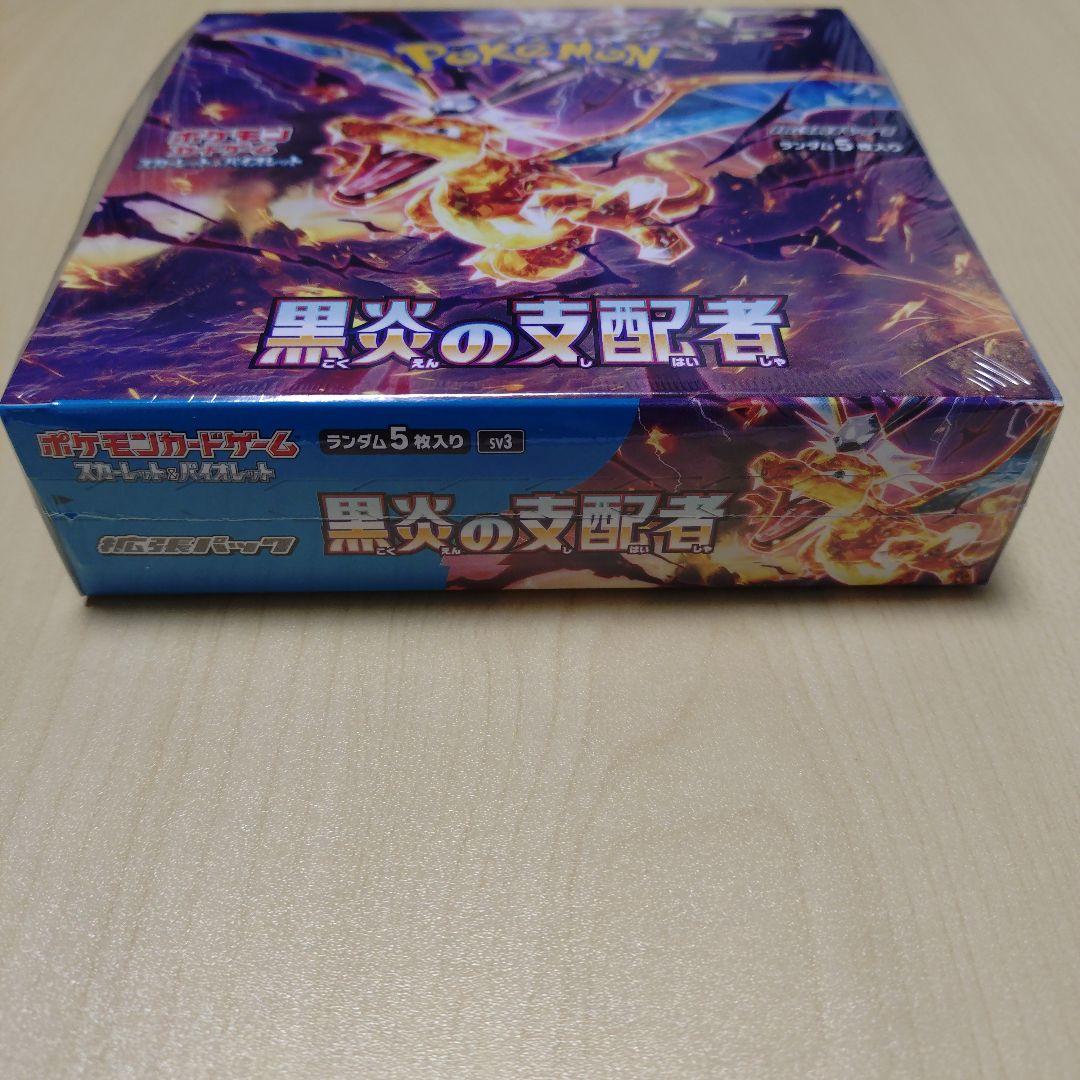 ポケモンカード 黒炎の支配者 シュリンク付き