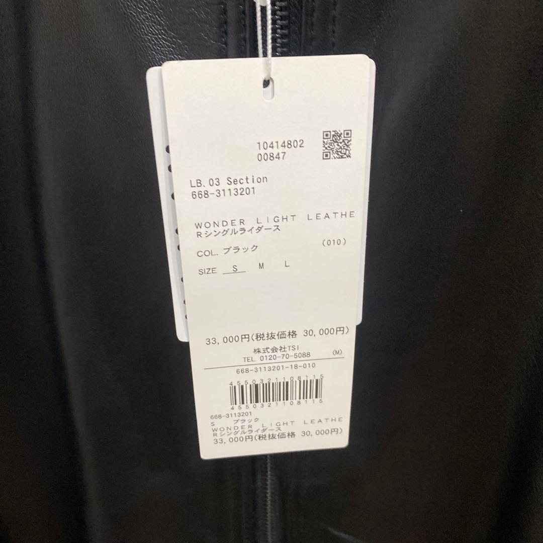 ジャケット・アウター NANO universe WONDER LIGHT LEATHER