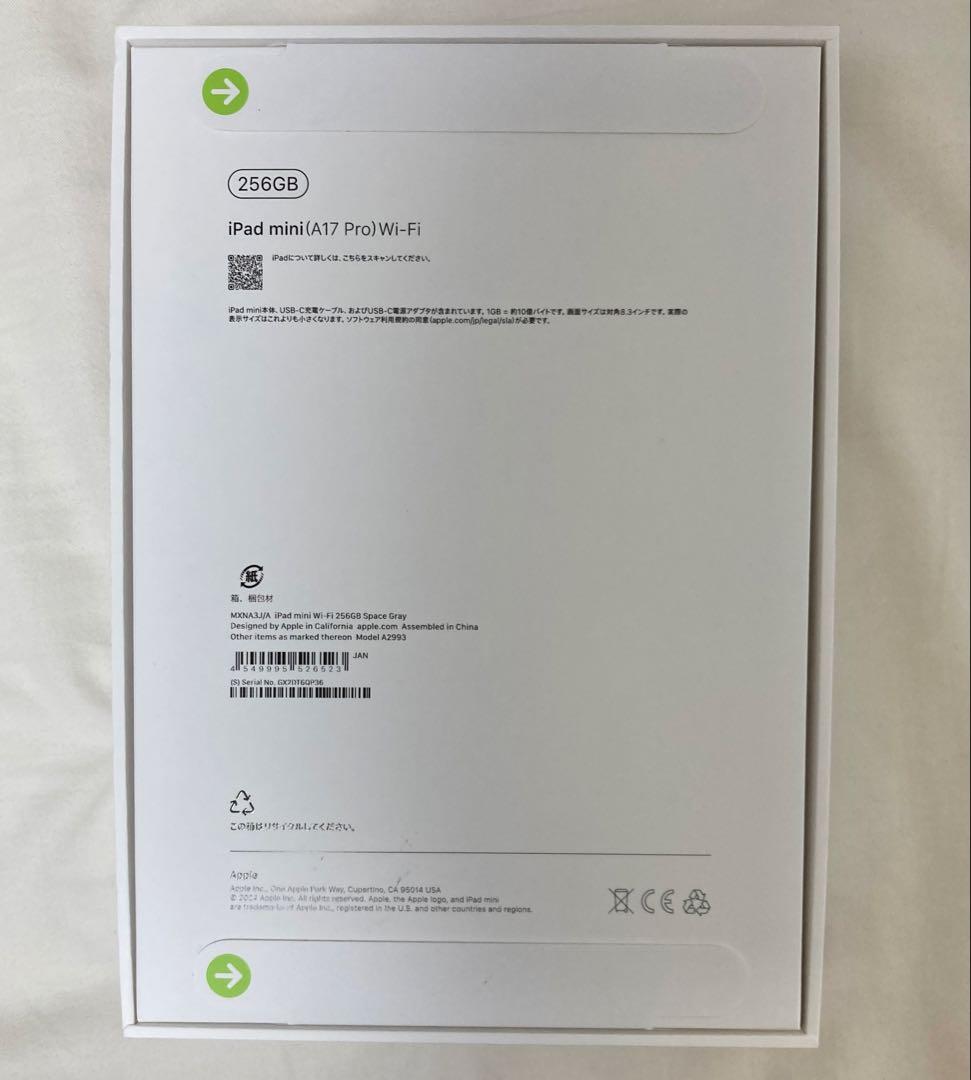 iPad mini (A17 Pro) 256GB スペースグレイ