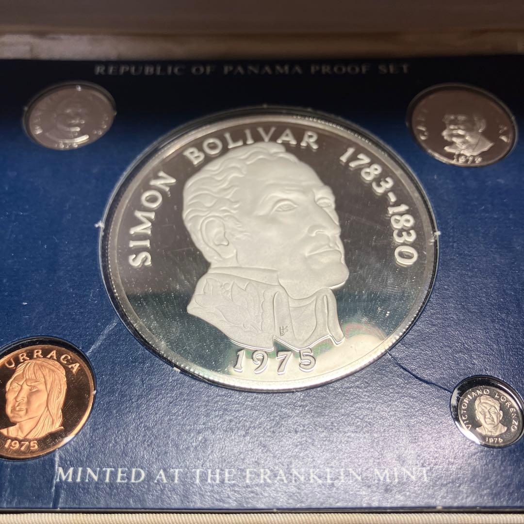 パナマ共和国 1975年度 公式通貨 プルーフセット 20 バルボア銀貨