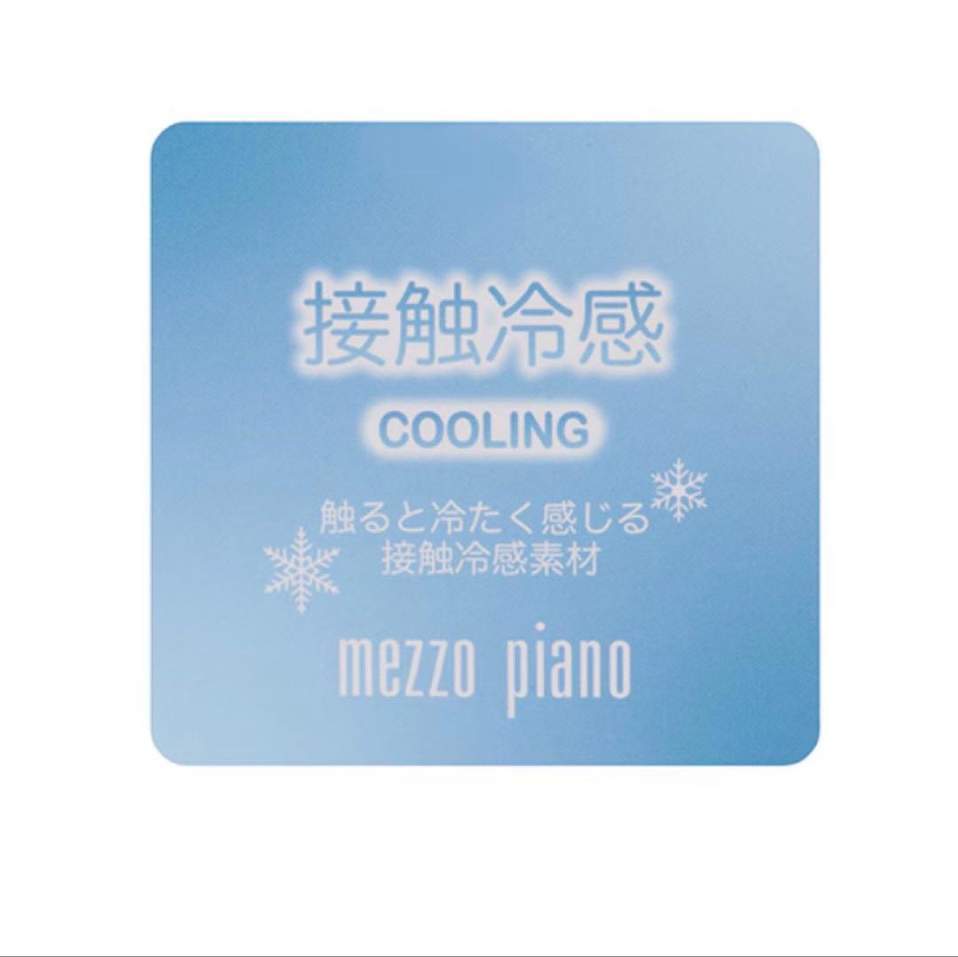 メゾピアノ セットアップ　130