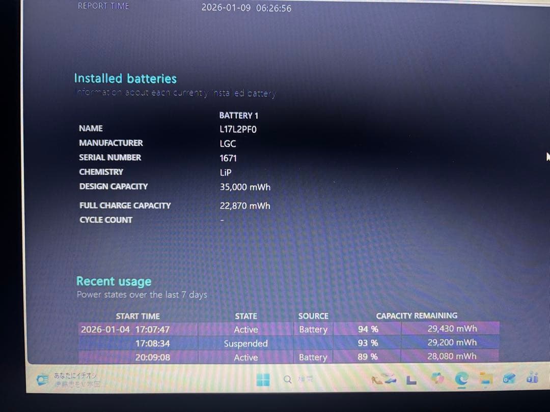 最終値下げ！Ryzen7搭載でサクサク！NEC LAVIE NS600MAB