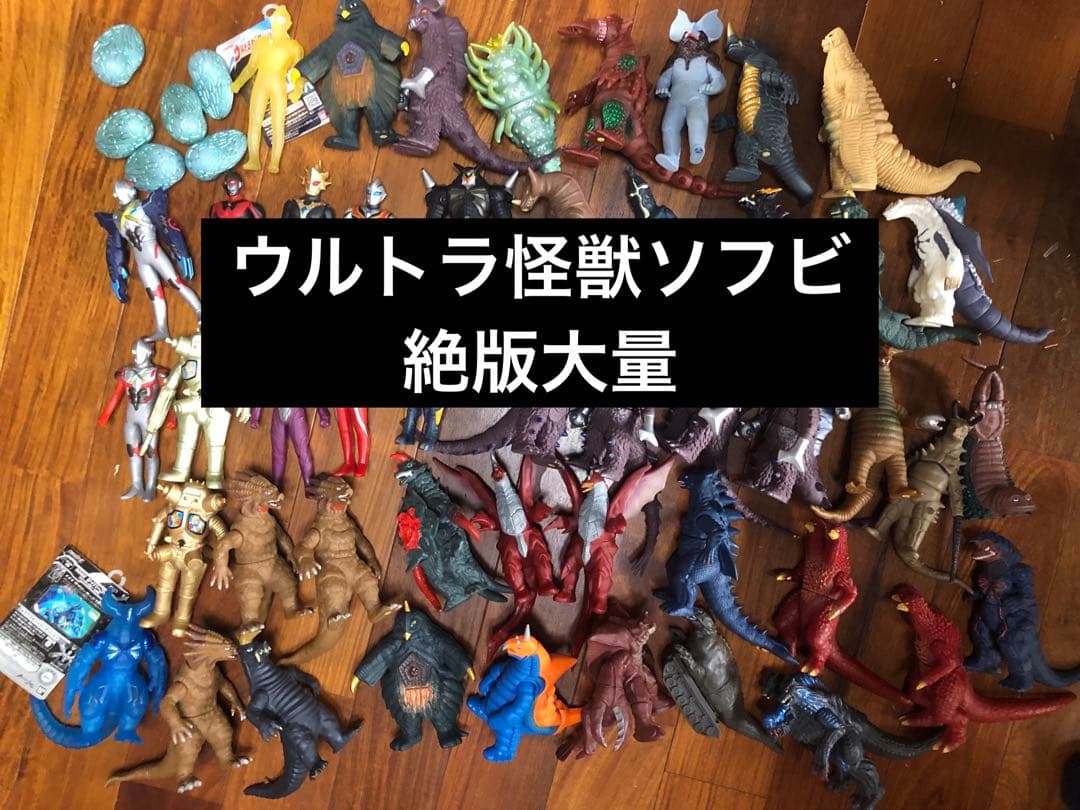 d*9様 ウルトラマン ウルトラ怪獣 ソフビ ウルトラ怪獣500 ライブサイン付