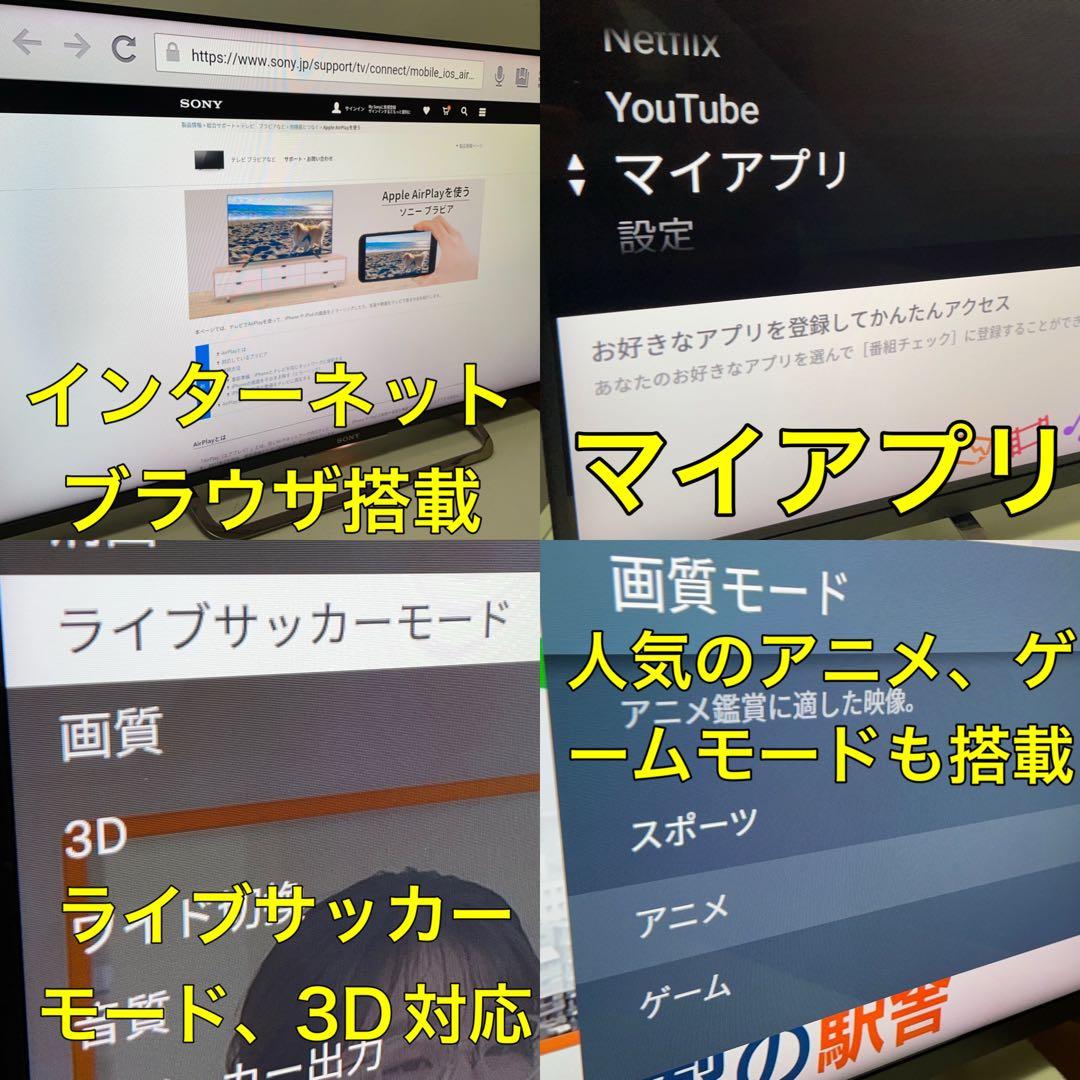 【Google Android 搭載】 40型 液晶テレビ　SONY ブラビア