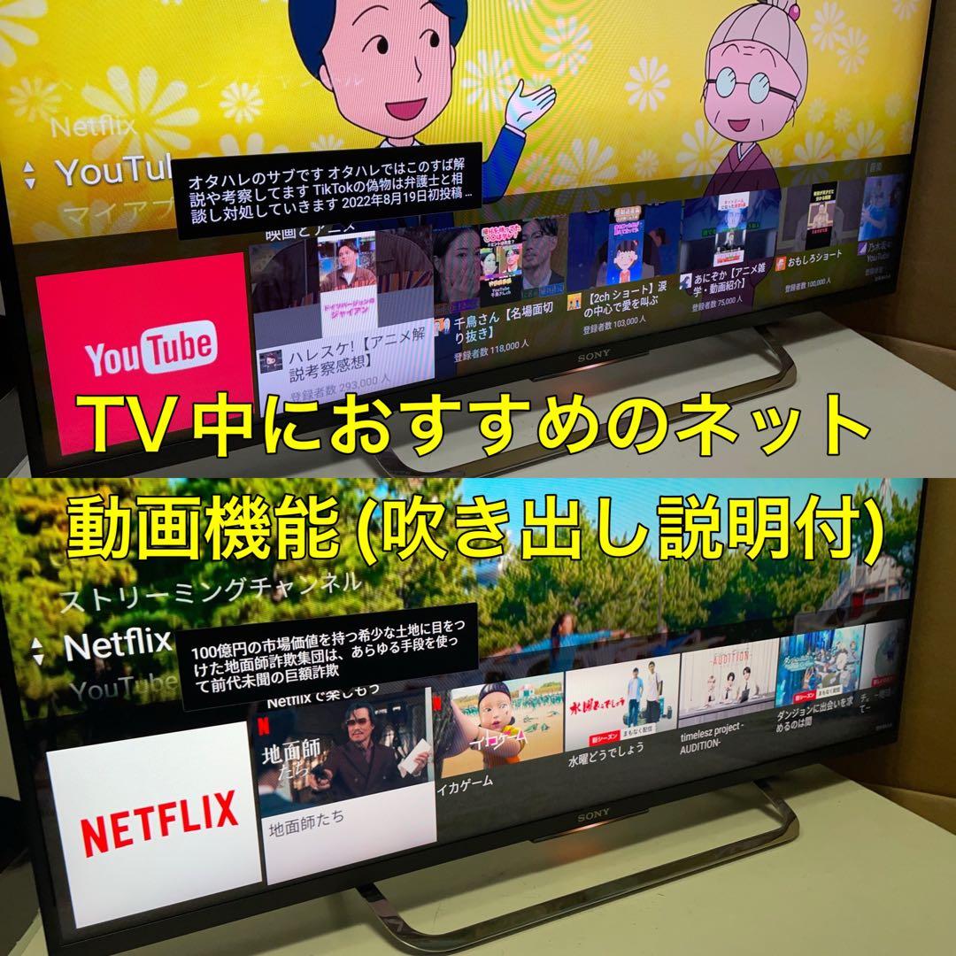 【Google Android 搭載】 40型 液晶テレビ　SONY ブラビア