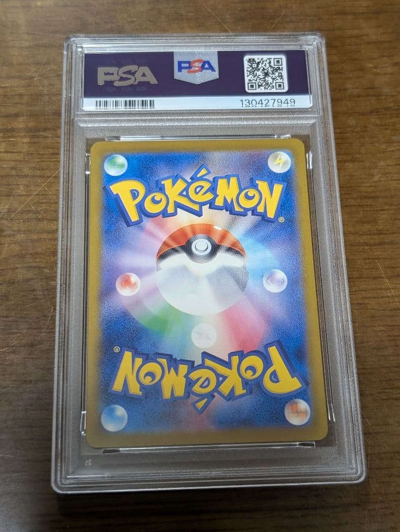 PSA10 ピカチュウ イラストコンテスト2024 242/SV-P