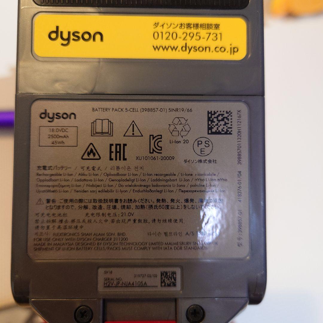 Dyson Digital Slim Fluffy sv18 充電スタンド付き