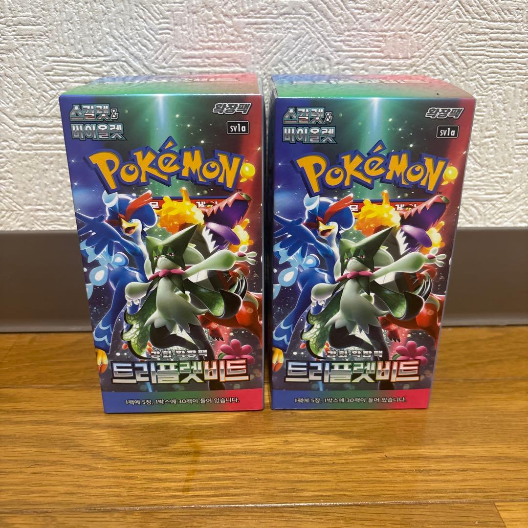 トリプレットビート　2BOX テープ付き未開封　韓国版　sv1a ボックス