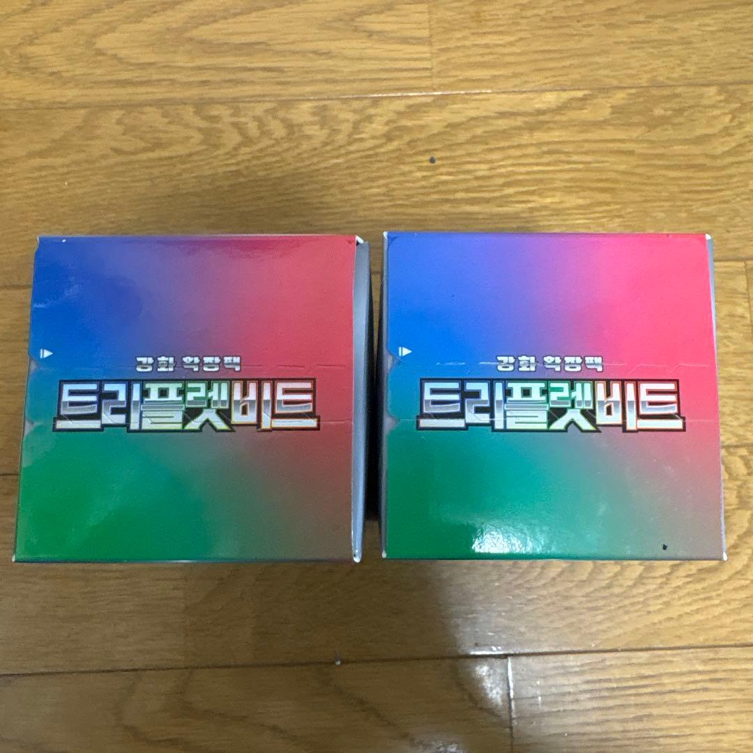 トリプレットビート　2BOX テープ付き未開封　韓国版　sv1a ボックス