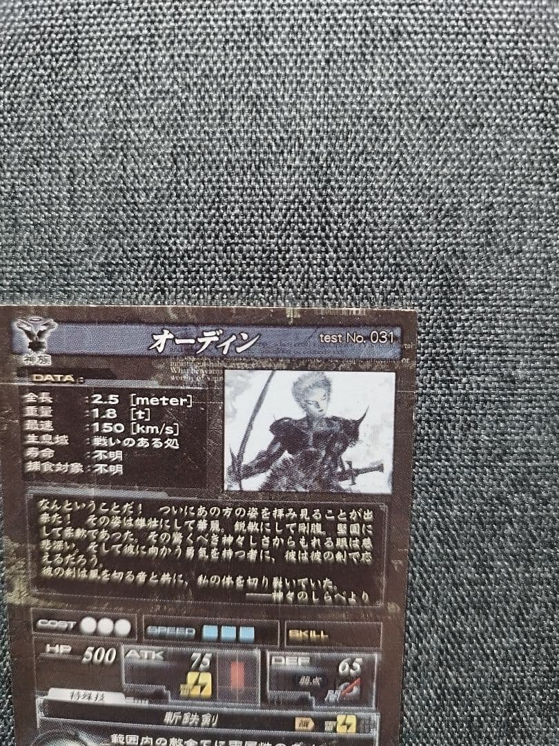 【ロケテスト】ロードオブヴァーミリオンlov SR 神族test031オーデン