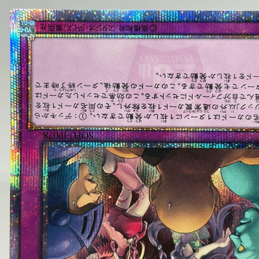 トラップトリック　20th