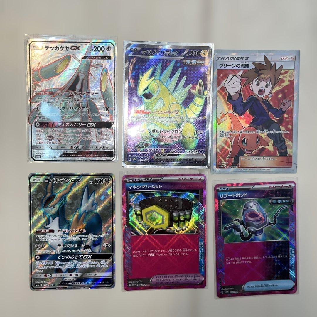 ポケモンカード（グリーンの戦略他）