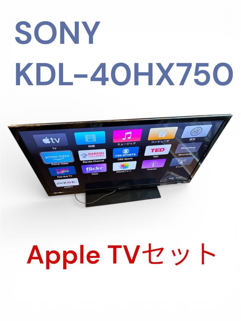 【SONY 40型 液晶テレビ × Apple TV】録画　大画面ミラーリング