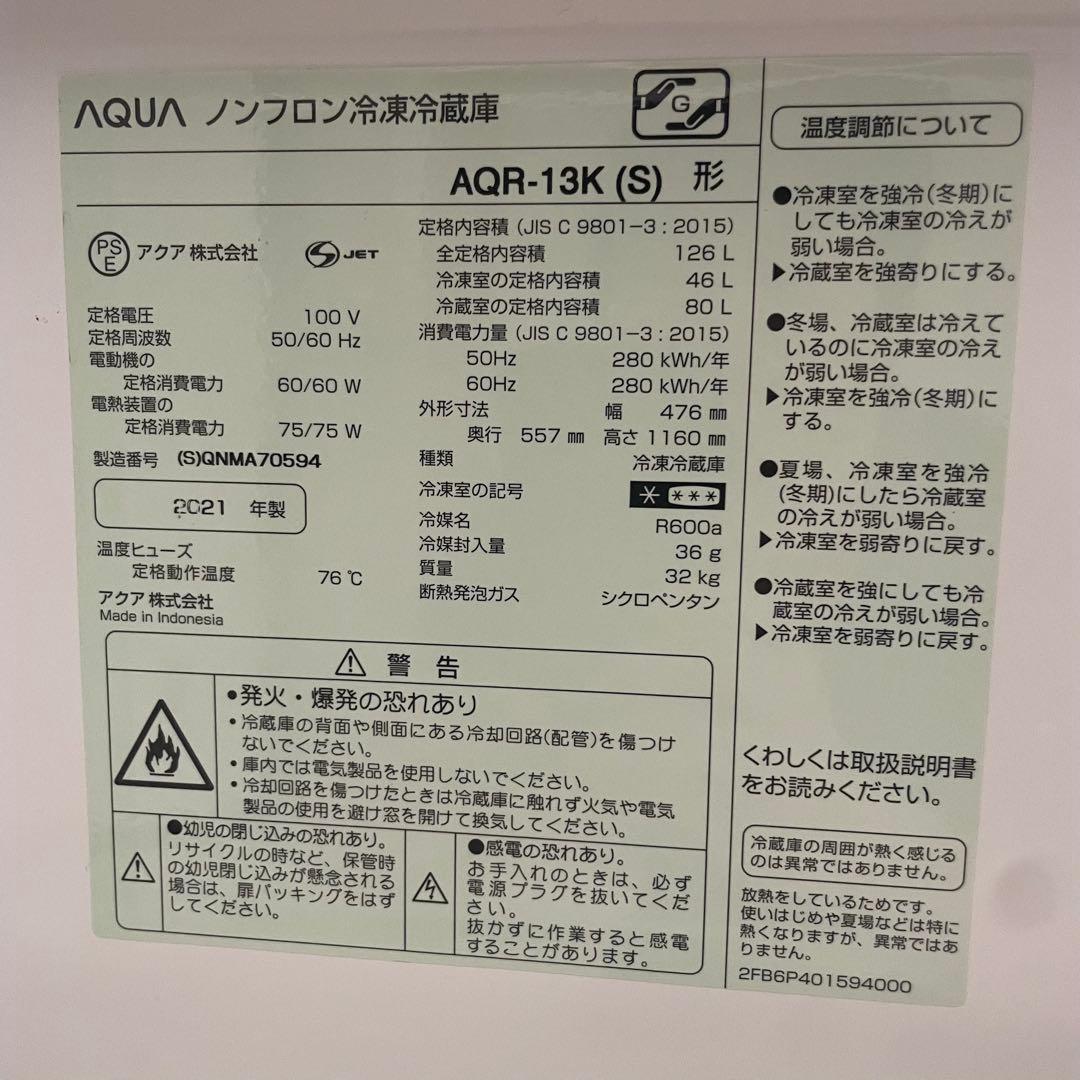 都内23区送料無料✨生活家電2点セット✨ 冷蔵庫2021年製　洗濯機2020年製