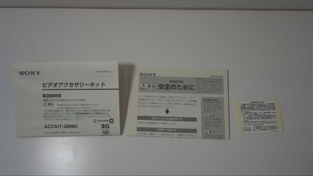 【SONY】DCR-PC120 デジタルビデオカメラ