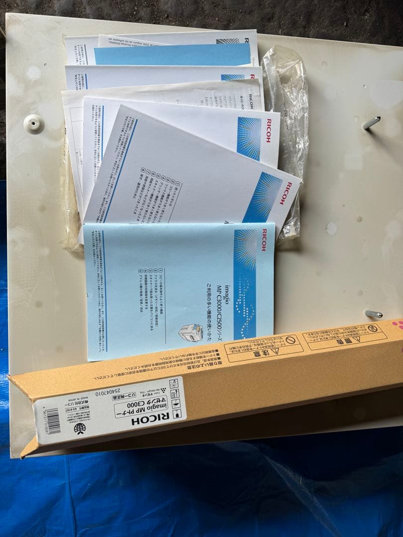 福岡発 RICOH MPC2500 複合機 プリンター レーザー 業務用 事務所