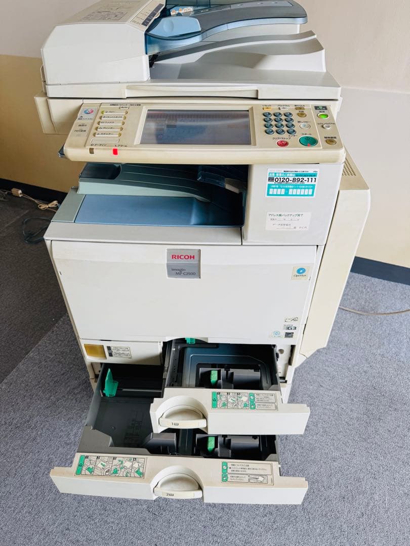 福岡発 RICOH MPC2500 複合機 プリンター レーザー 業務用 事務所