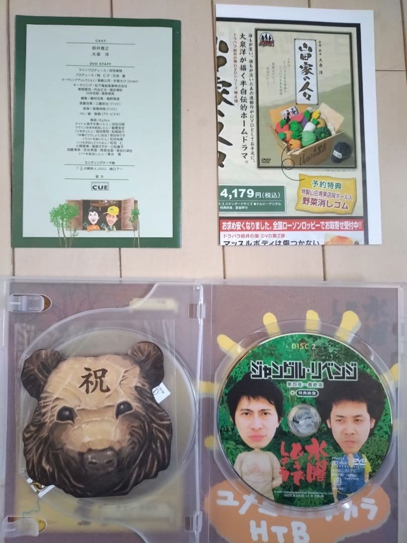 水曜どうでしょうDVD 1-9巻 セット