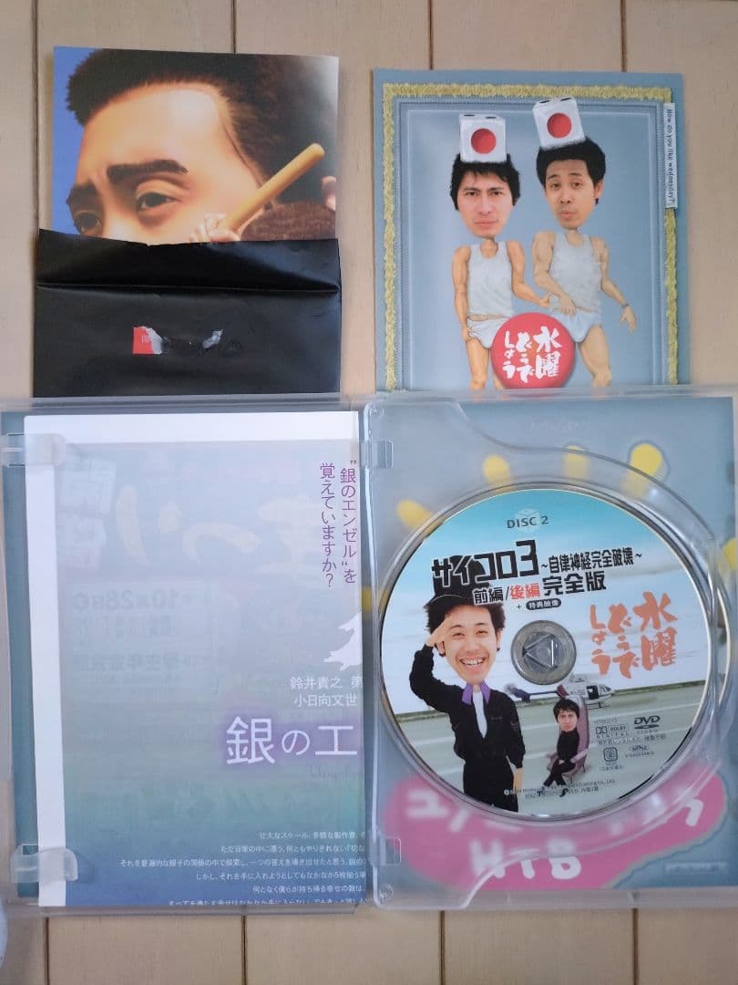 水曜どうでしょうDVD 1-9巻 セット